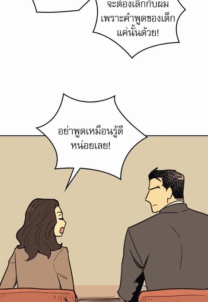 On or Off ตอนที่ 6 (32)