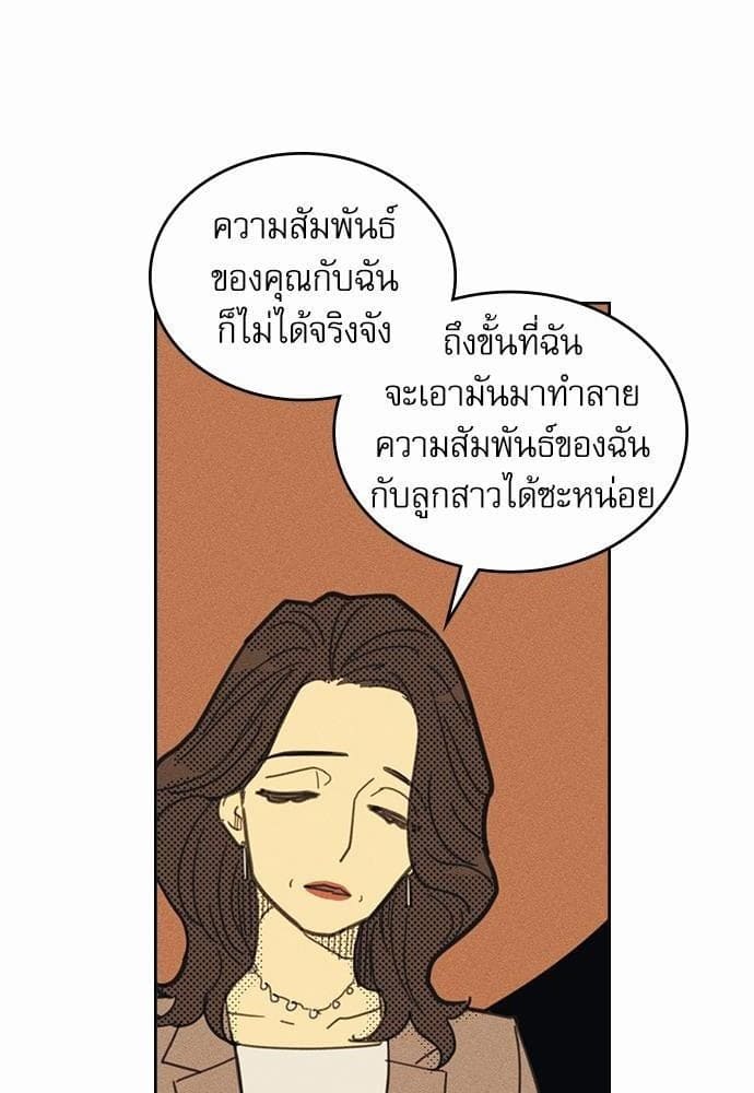 On or Off ตอนที่ 6 (34)