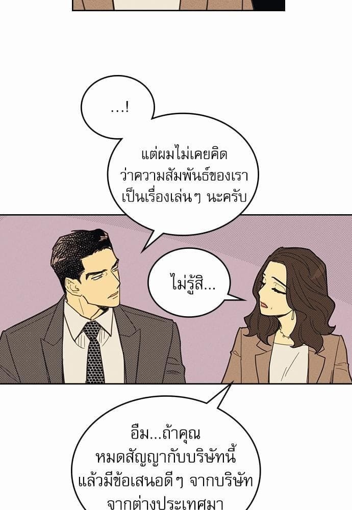 On or Off ตอนที่ 6 (35)