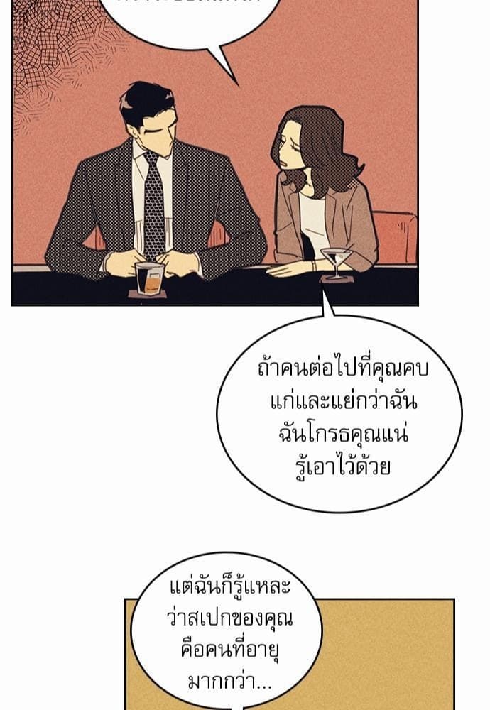 On or Off ตอนที่ 6 (43)