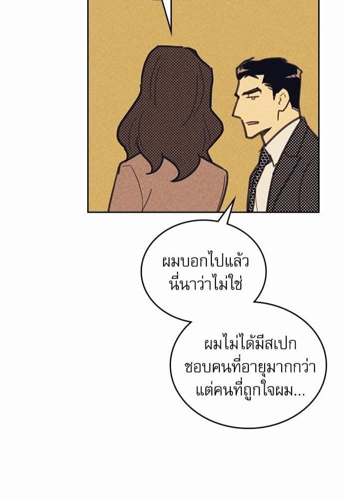 On or Off ตอนที่ 6 (44)