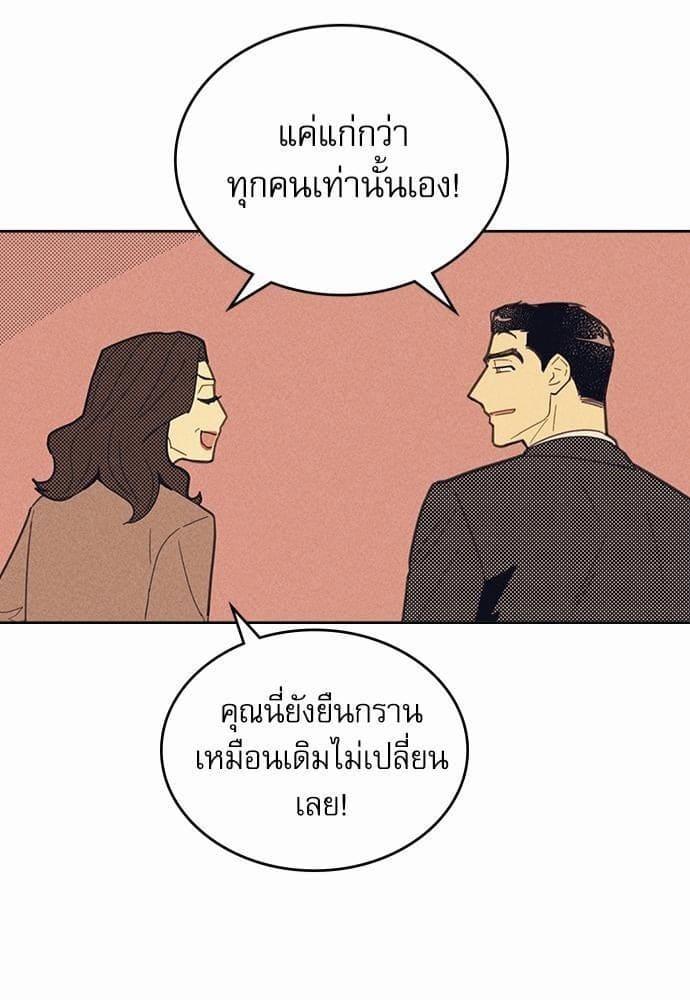 On or Off ตอนที่ 6 (45)