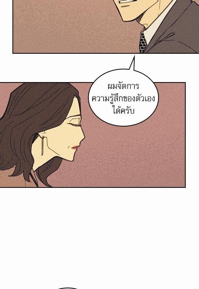 On or Off ตอนที่ 6 (48)