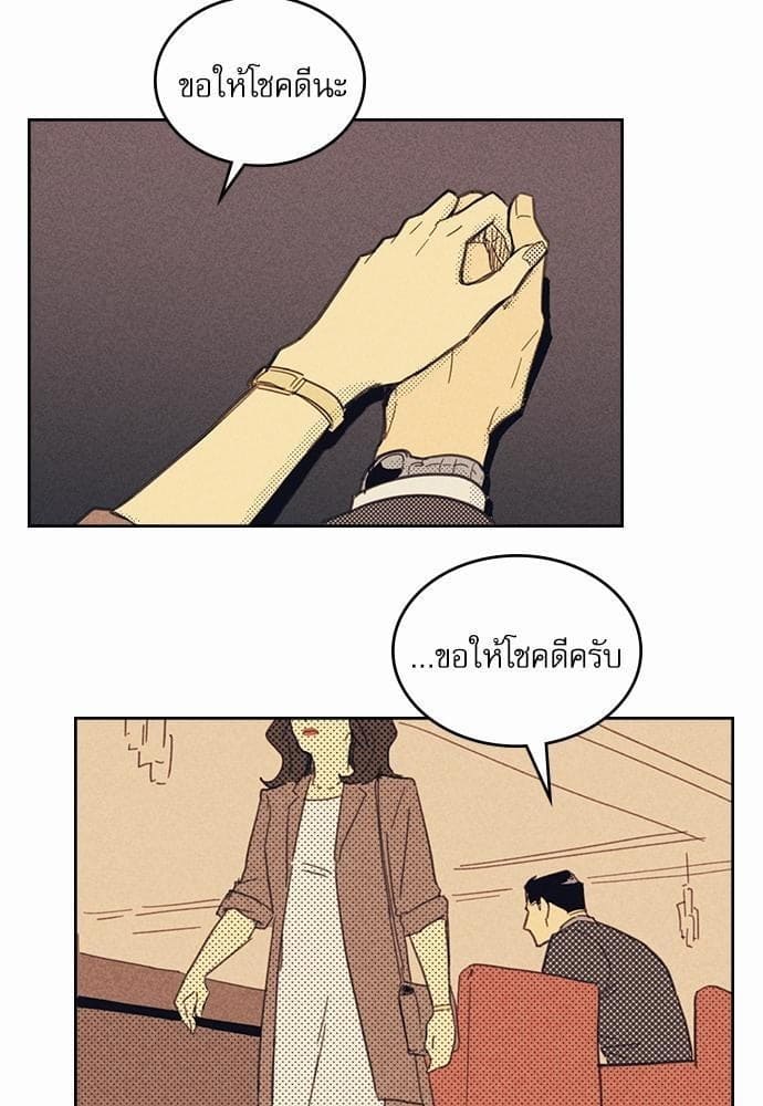 On or Off ตอนที่ 6 (49)