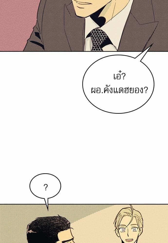 On or Off ตอนที่ 6 (51)