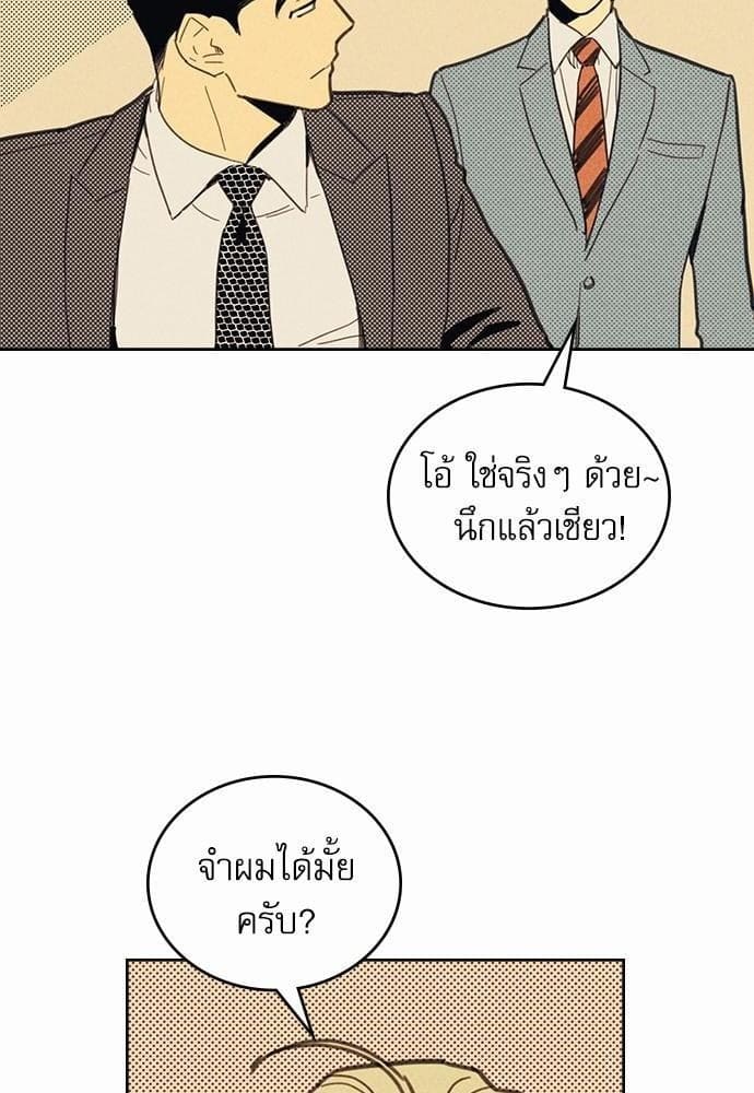 On or Off ตอนที่ 6 (52)