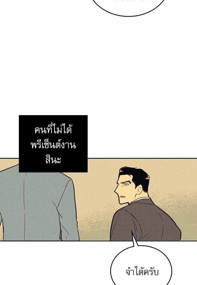 On or Off ตอนที่ 6 (54)