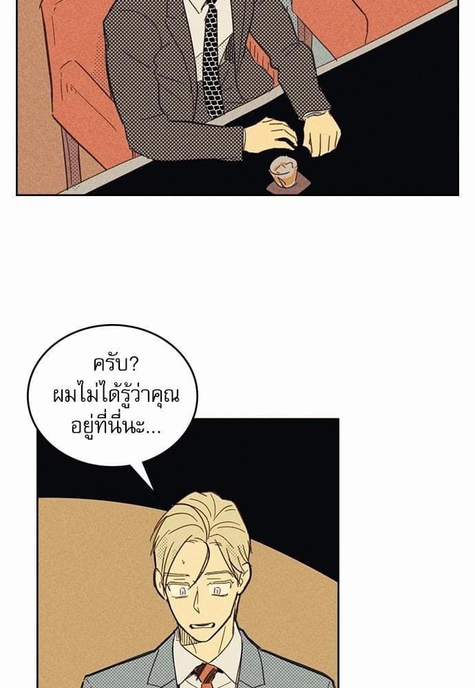 On or Off ตอนที่ 6 (56)