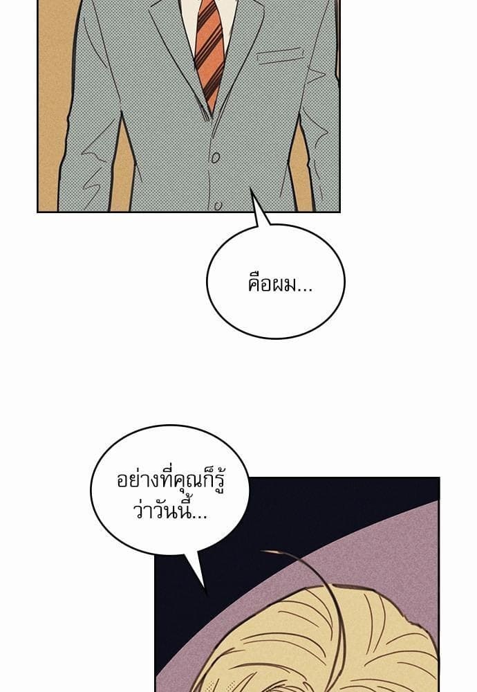 On or Off ตอนที่ 6 (57)