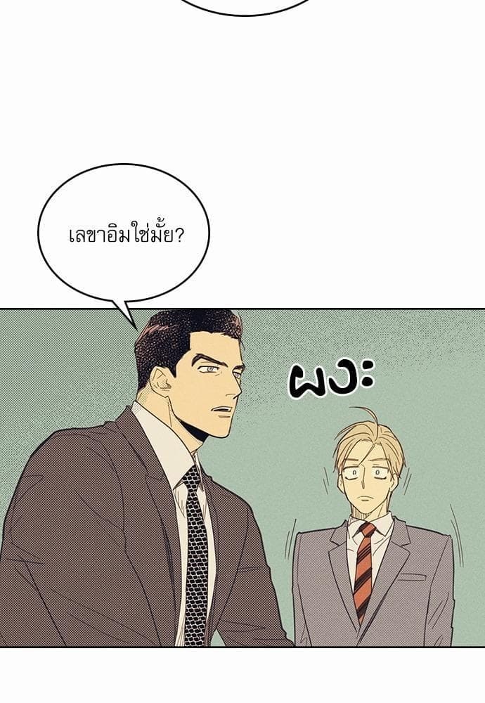 On or Off ตอนที่ 6 (61)