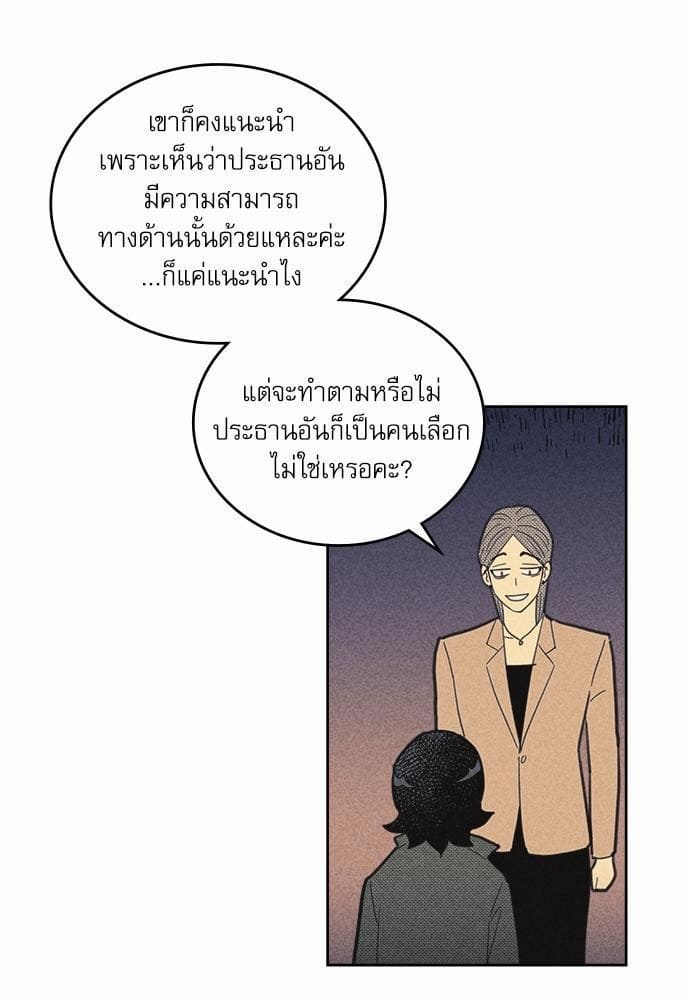 On or Off ตอนที่ 60 (10)