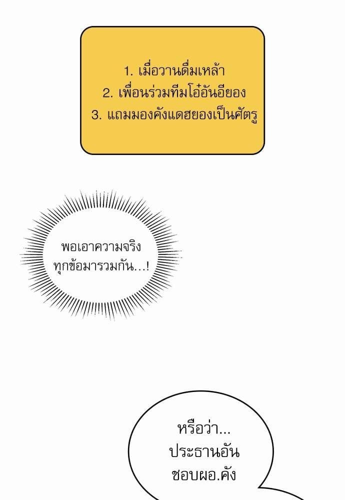 On or Off ตอนที่ 60 (12)