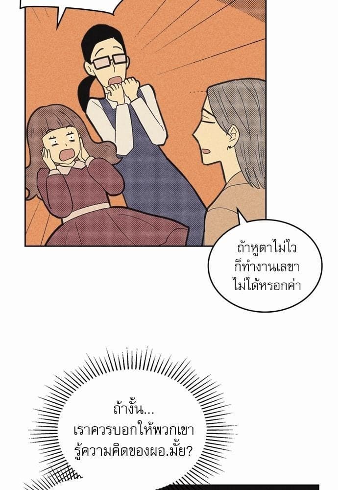 On or Off ตอนที่ 60 (14)