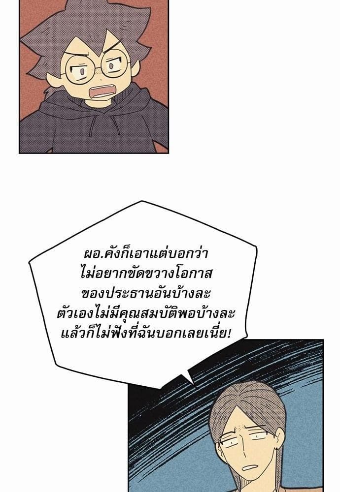 On or Off ตอนที่ 60 (17)