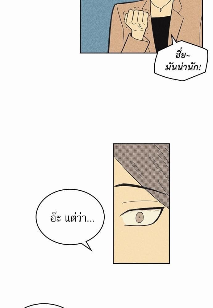 On or Off ตอนที่ 60 (18)