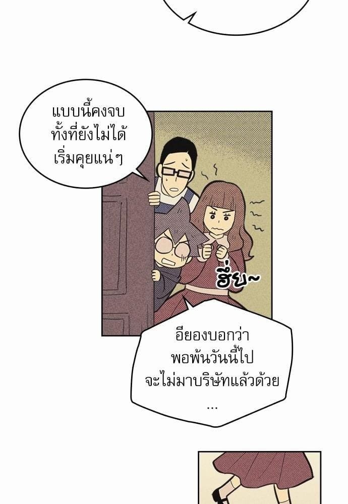 On or Off ตอนที่ 60 (21)