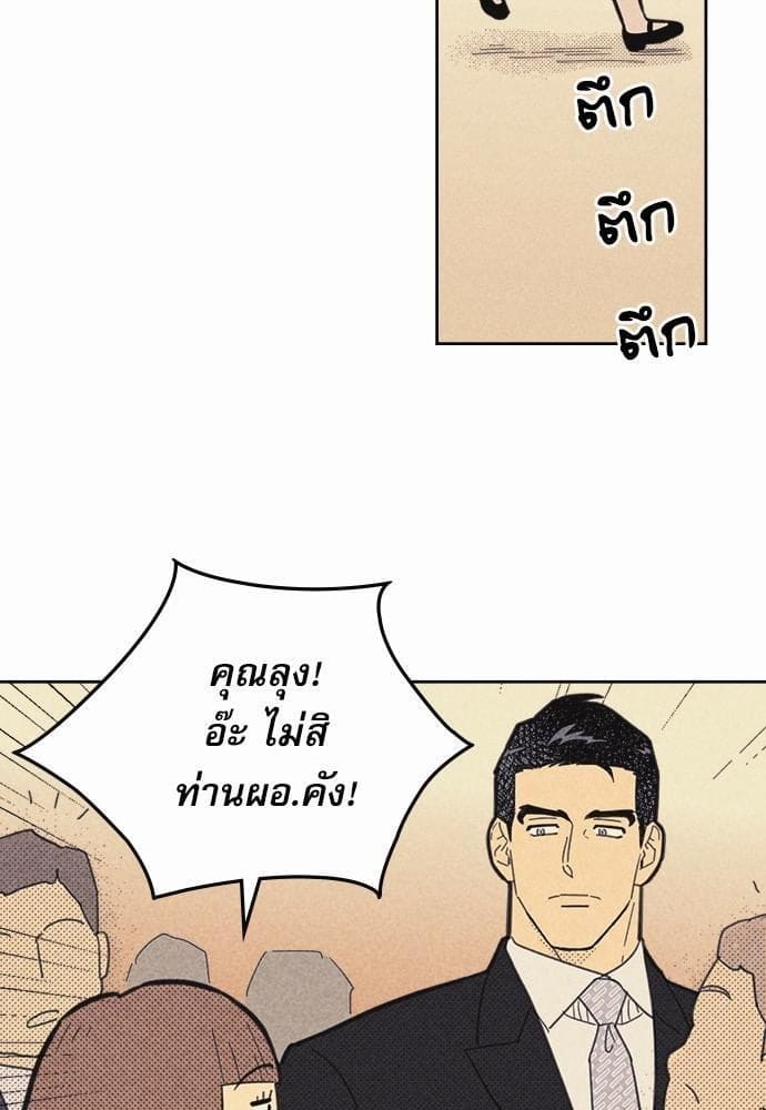 On or Off ตอนที่ 60 (22)