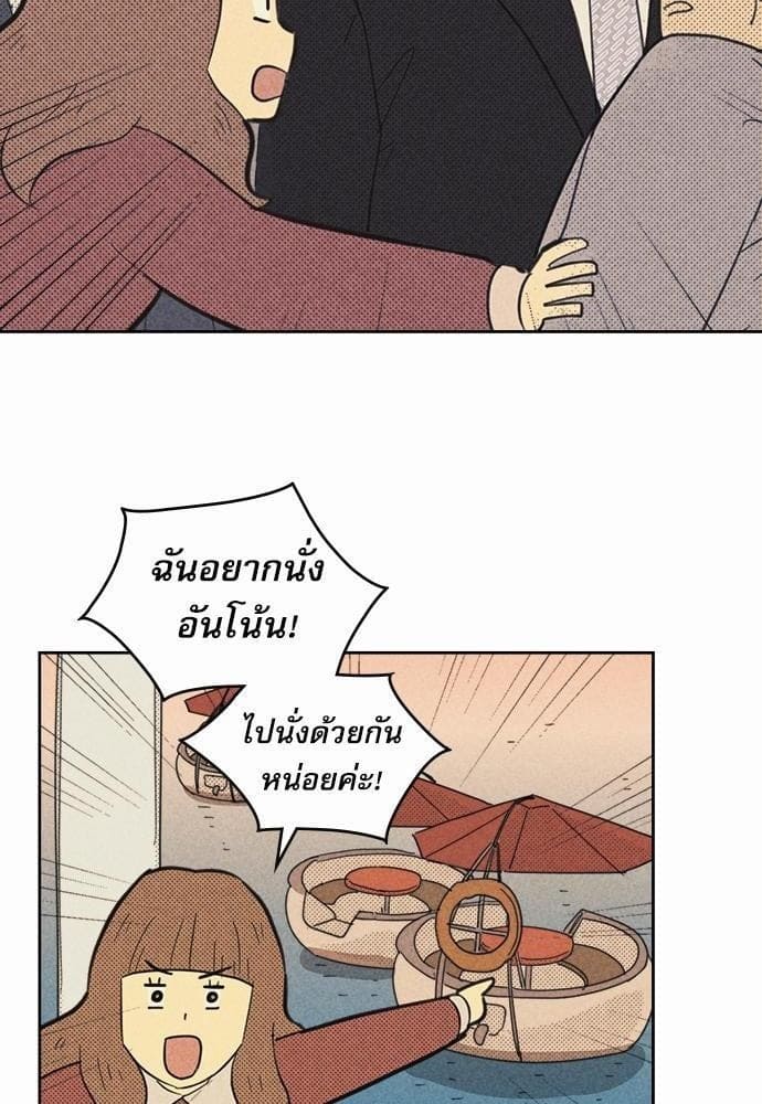 On or Off ตอนที่ 60 (23)