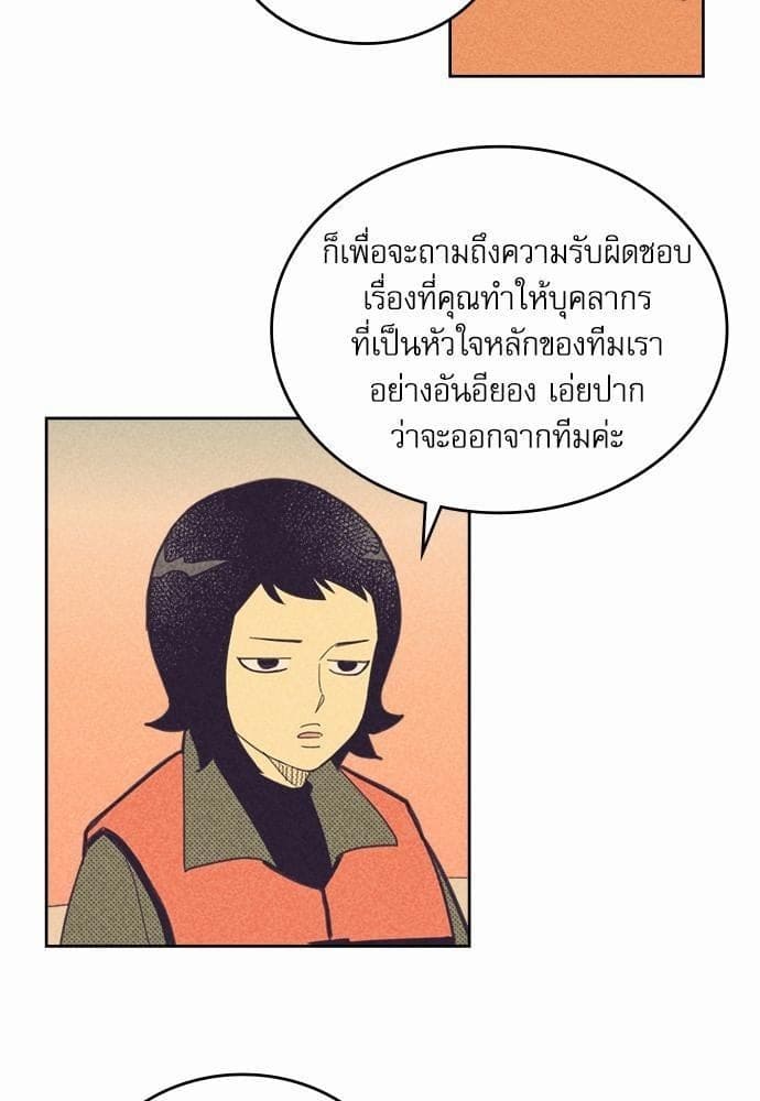 On or Off ตอนที่ 60 (28)