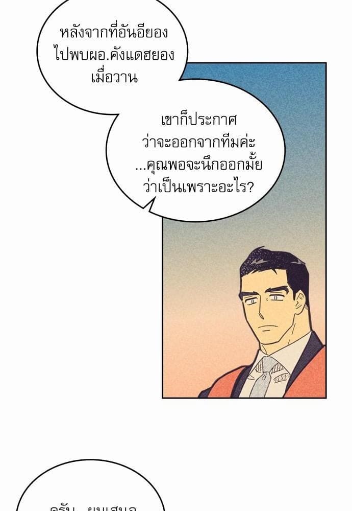 On or Off ตอนที่ 60 (29)