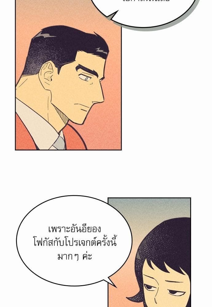 On or Off ตอนที่ 60 (32)