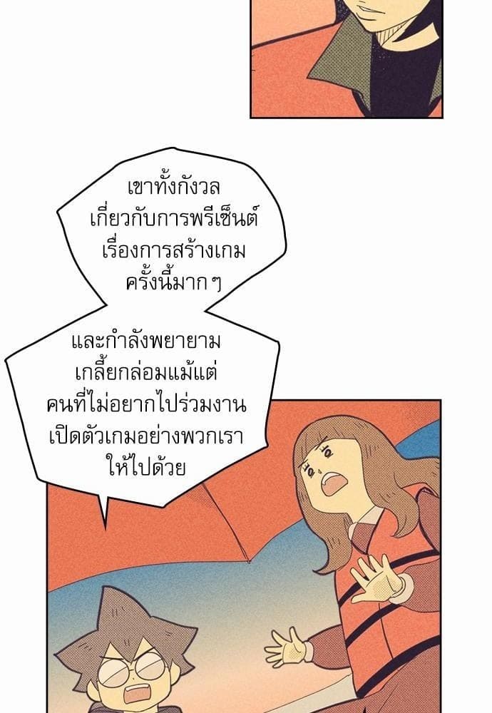 On or Off ตอนที่ 60 (33)