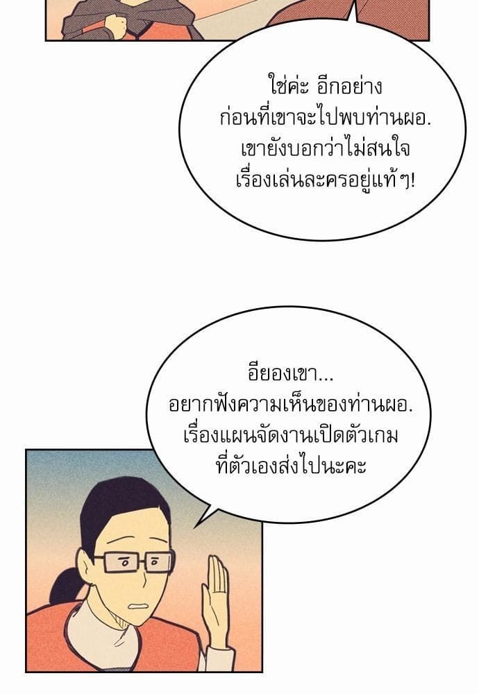 On or Off ตอนที่ 60 (34)