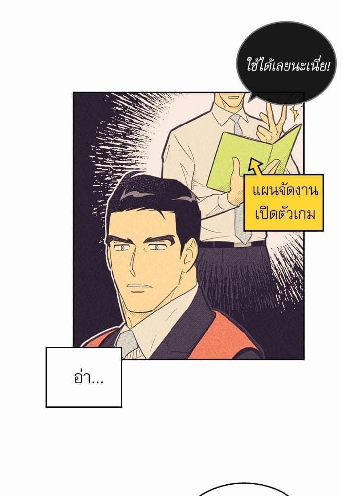 On or Off ตอนที่ 60 (35)