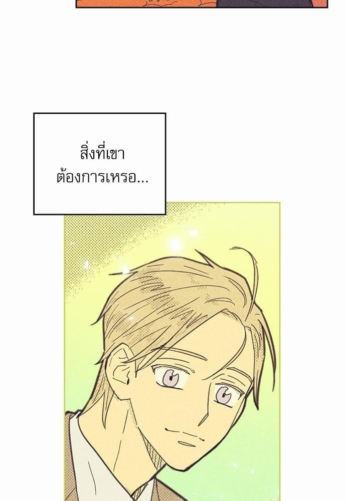 On or Off ตอนที่ 60 (38)