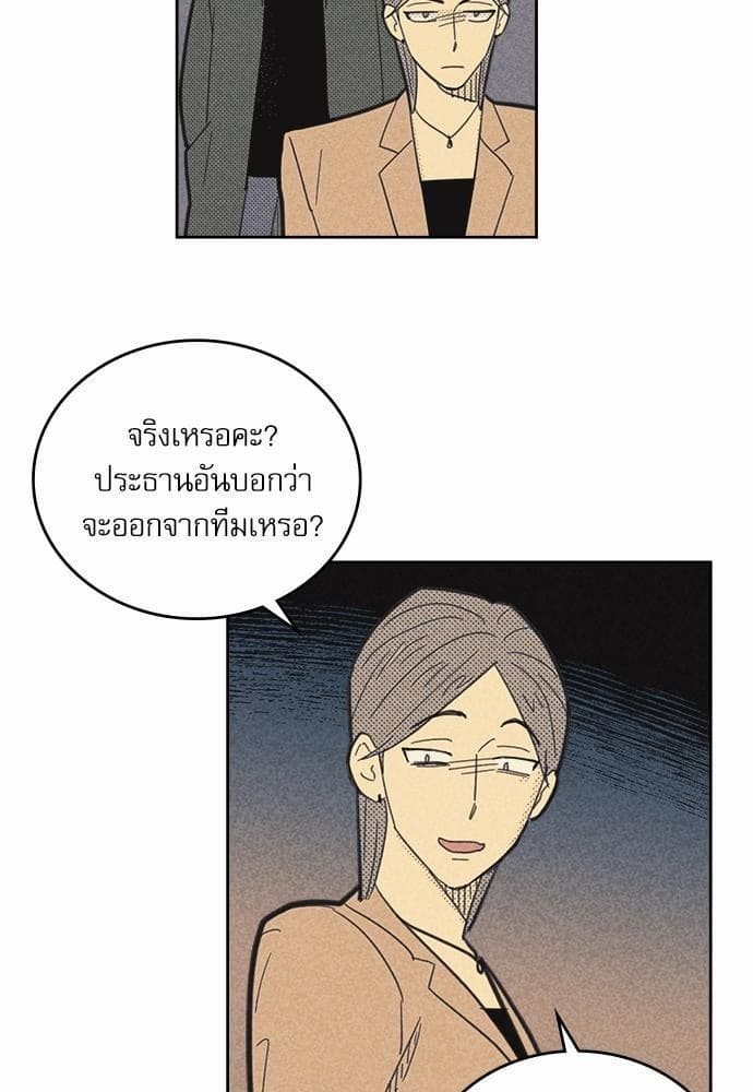 On or Off ตอนที่ 60 (4)