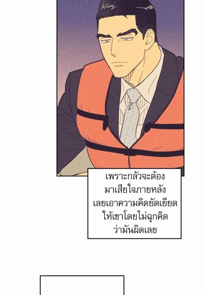 On or Off ตอนที่ 60 (41)