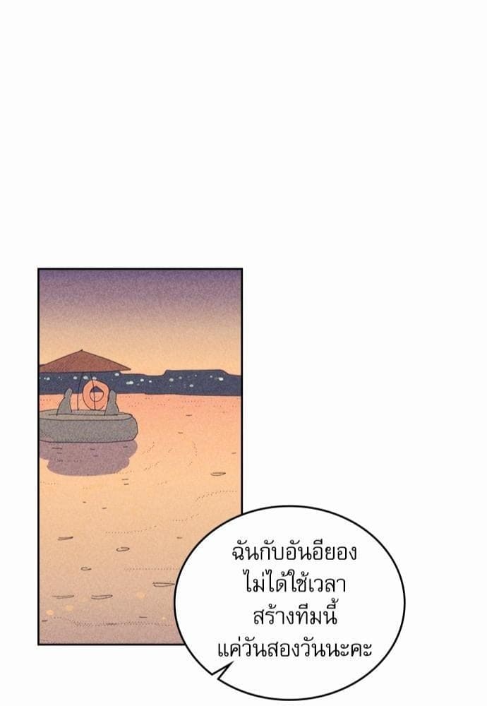 On or Off ตอนที่ 60 (43)