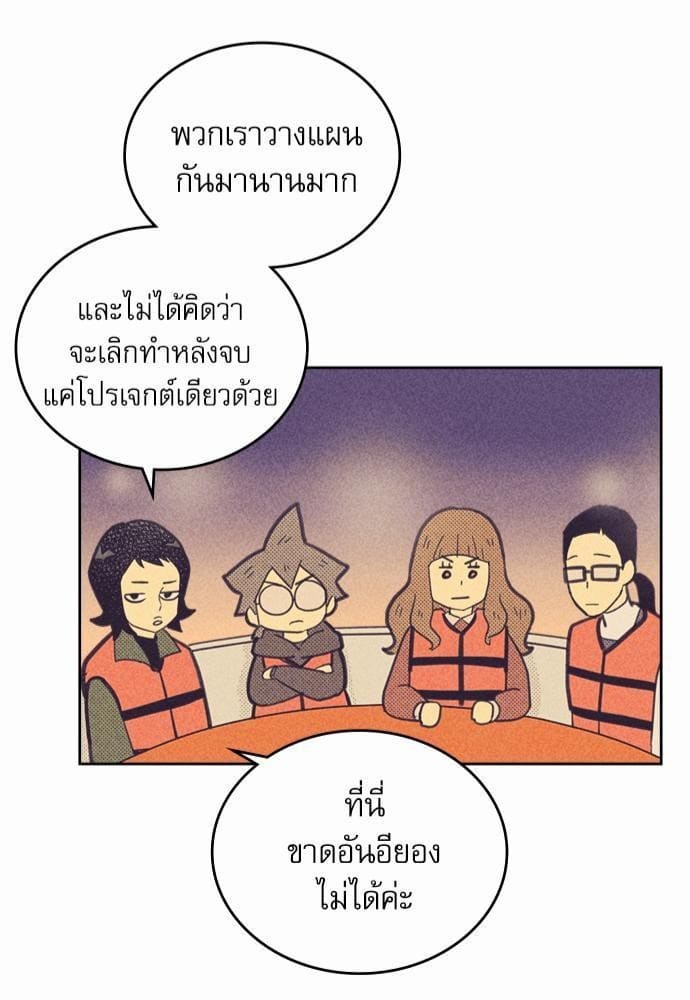 On or Off ตอนที่ 60 (44)