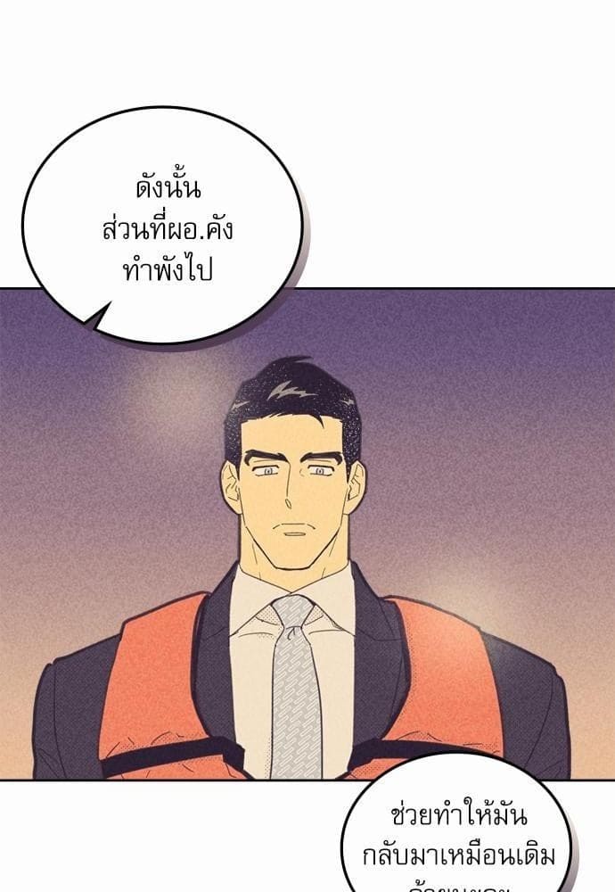 On or Off ตอนที่ 60 (45)