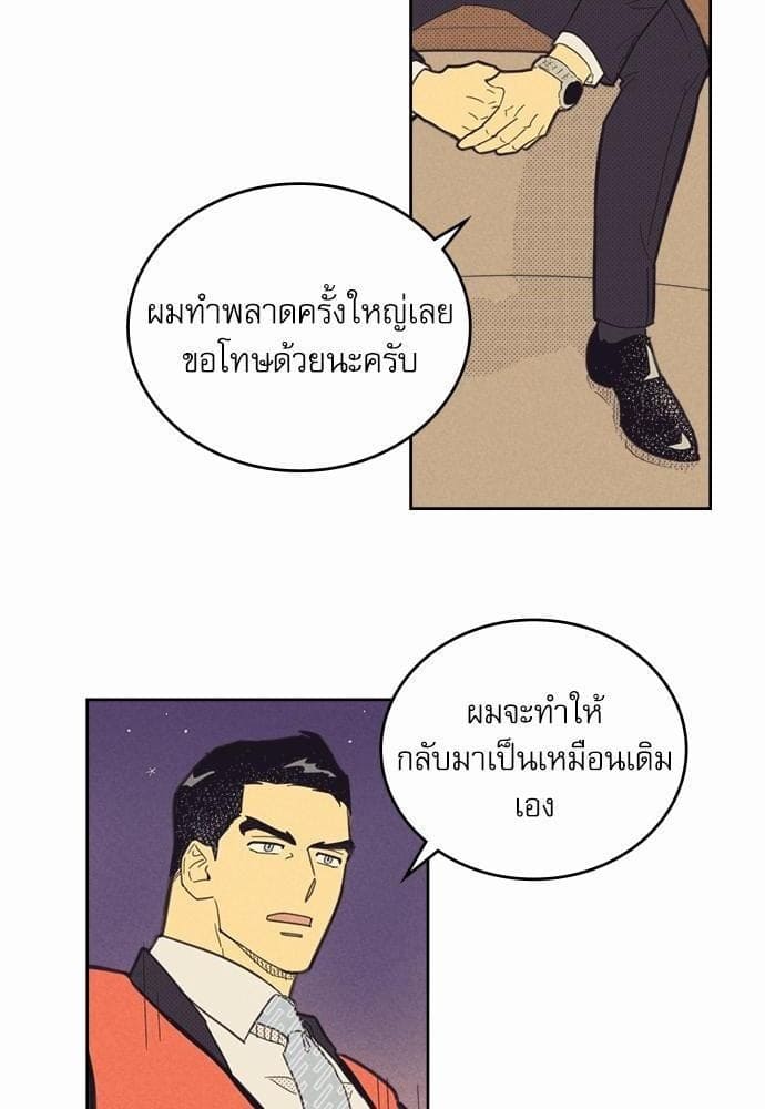 On or Off ตอนที่ 60 (47)