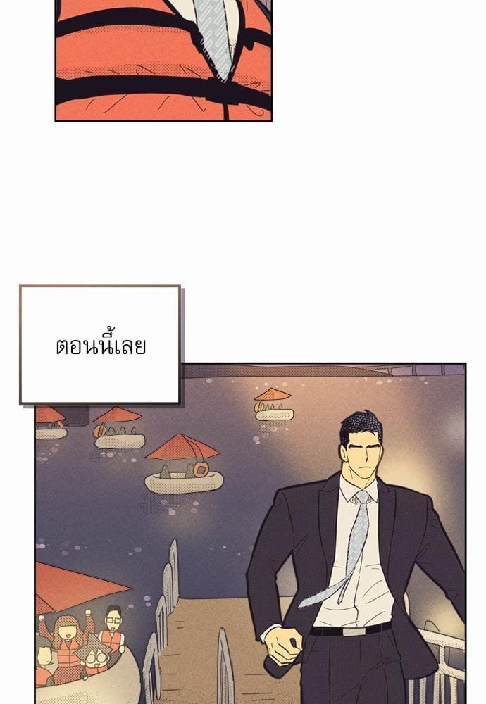 On or Off ตอนที่ 60 (48)