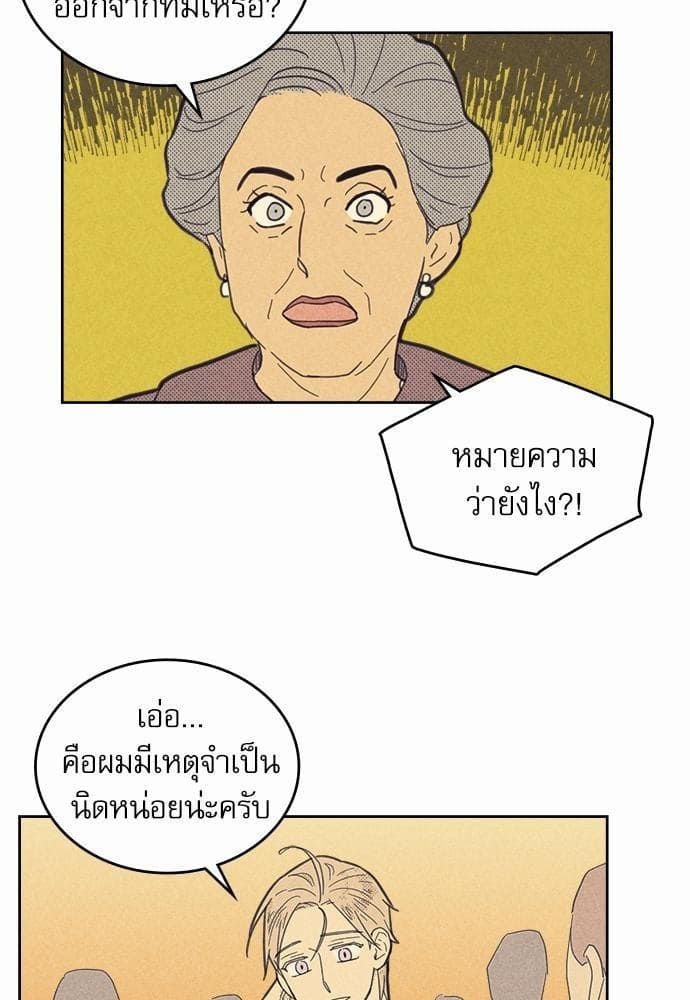 On or Off ตอนที่ 60 (50)