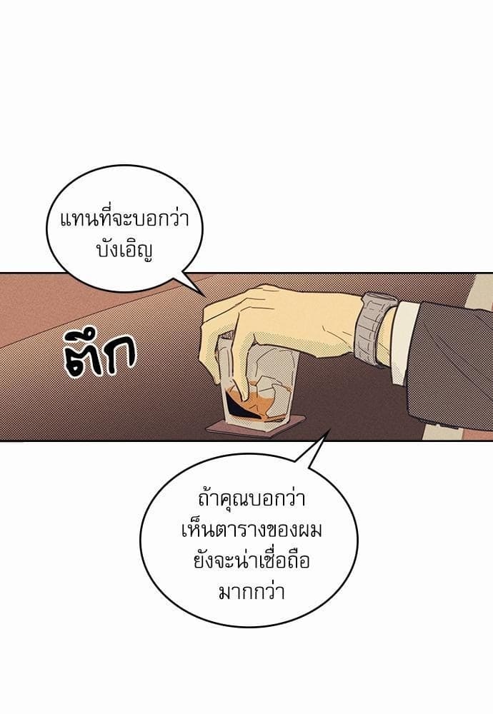 On or Off ตอนที่ 7 (1)