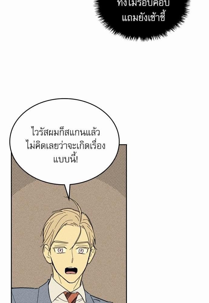 On or Off ตอนที่ 7 (10)