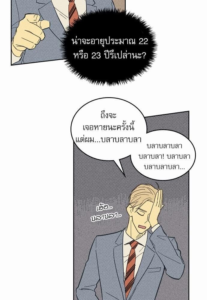 On or Off ตอนที่ 7 (11)