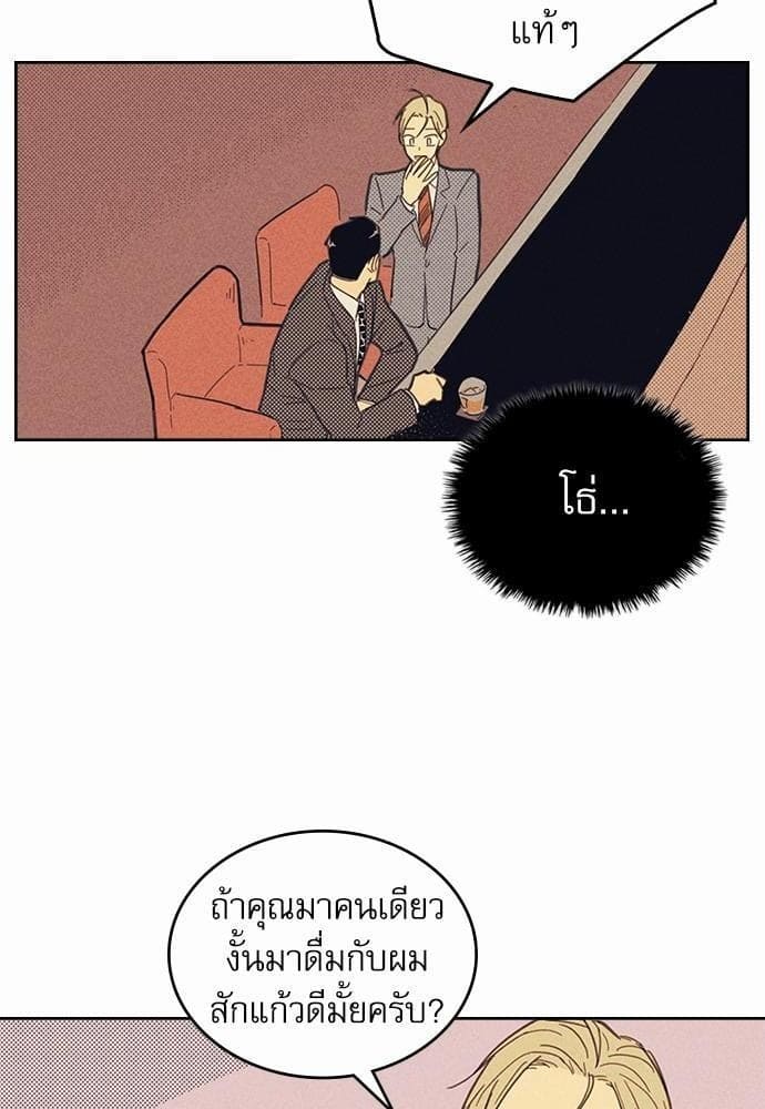 On or Off ตอนที่ 7 (14)