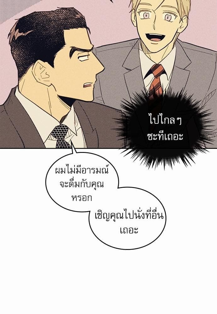 On or Off ตอนที่ 7 (15)