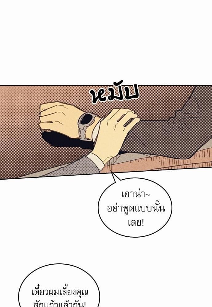 On or Off ตอนที่ 7 (16)