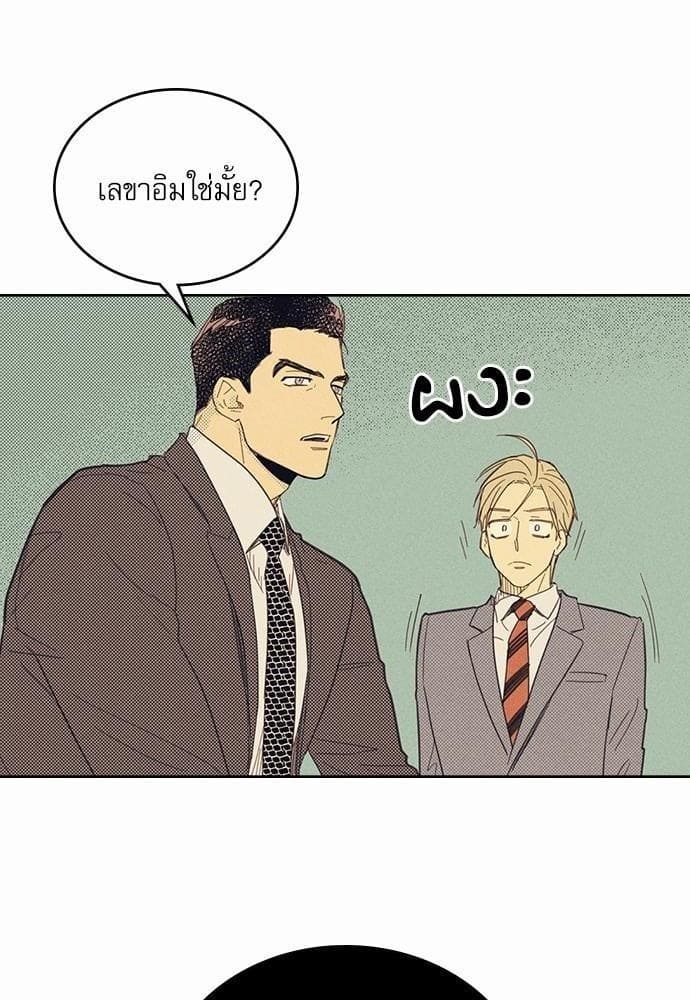 On or Off ตอนที่ 7 (2)