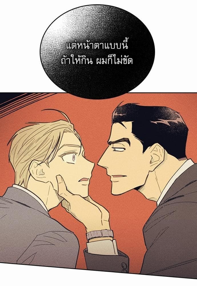 On or Off ตอนที่ 7 (31)