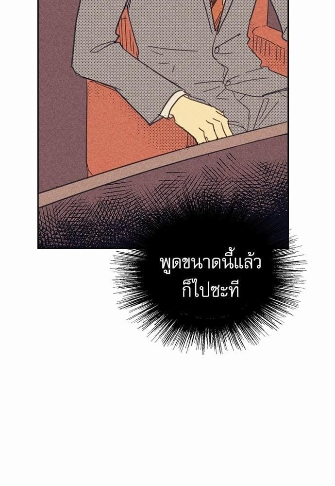 On or Off ตอนที่ 7 (36)