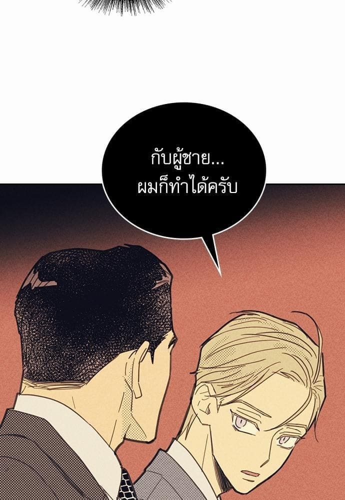 On or Off ตอนที่ 7 (39)