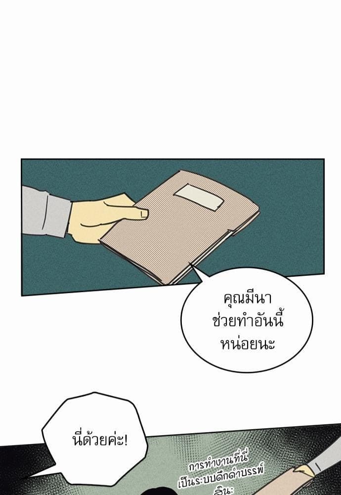 On or Off ตอนที่ 7 (41)