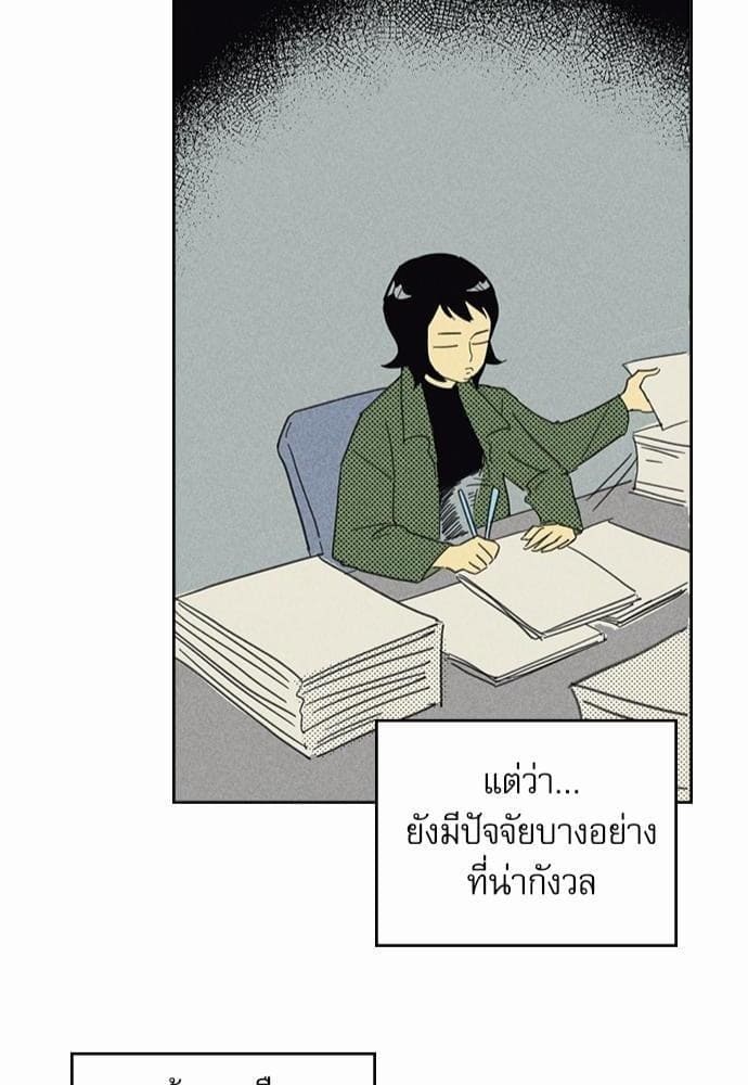 On or Off ตอนที่ 7 (44)