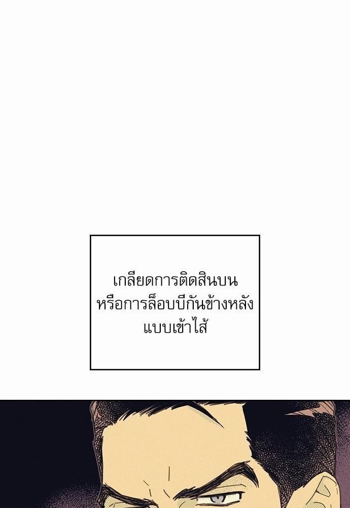 On or Off ตอนที่ 7 (46)